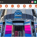 ヨシモト∞ホール公式サイトより