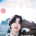 道枝駿佑（C）non-no2025年4月号特別版／集英社 撮影／Photo Boy