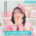 松本かれん（C）AbemaTV,Inc.