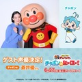 蒼井優、アンパンマン（C）やなせたかし／フレーベル館・TMS・NTV （C）やなせたかし／アンパンマン製作委員会2025