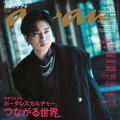 「anan」2436号加藤シゲアキ（2025年2月26日発売）（C）マガジンハウス
