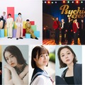 （上段左から）EXILE B HAPPY、PSYCHIC FEVER（下段左から）加藤栞、NAOYA（MAZZEL）、なごみ、なっちー、本⽥紗来、宮迫翠⽉、村重杏奈（提供写真）