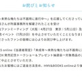 「未成年～未熟な俺たちは不器用に進行中～」公式サイトより