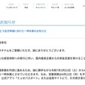 ミュゼプラチナム公式サイトより