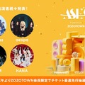 「ASIA STAR ENTERTAINER AWARDS 2025 in JAPAN Presented by ZOZOTOWN」（提供写真）