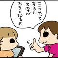 タブレットの使い方あるある。指で画面を拡大させながら、ついやってる三女「クセ」にほっこり【ぷりっつさんち＃31】 画像