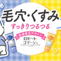 ロゼット、「ポチャッコ」「シナモロール」オリジナルデザインパッケージが数量限定で登場