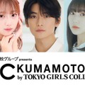 せいら、希空、高橋文哉、田中美久、ミャクミャク（提供写真）