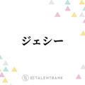 ジェシー、SixTONES結成当初から大事にしていることとは？「記憶に残るようなグループで…」