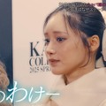 きほ「CHANCE ＆ CHANGE」（C）ABEMAより