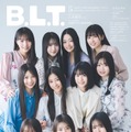 乃木坂46・6期生「B.L.T.2025年5月号」（東京ニュース通信社刊）撮影／HIROKAZU