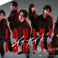 「イグナイト -法の無法者-」ポスタービジュアル（C）TBS