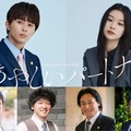 （上段左から）草川拓弥、森田想（下段左から）伊島空、土佐和成、高杉亘、渡辺いっけい（C）「あやしいパートナー」製作委員会・MBS