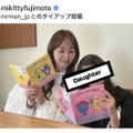藤本美貴、長女との寄り添いSHOTに反響「素敵な親子」「自慢のママ」