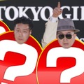 長田庄平、松尾駿（C）TBS