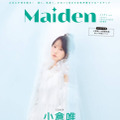 小倉唯、“ゆめかわいい”幻想的な雰囲気で魅せる！大西亜玖璃は新鮮なトレンドファッションを披露