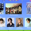 （上段左から）KEY、Hearts2Hearts、ICEx（下段左から）浦野秀太、大倉空人、志賀李玖、高尾颯斗、綱啓永、中川勝就（提供写真）