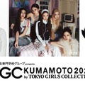 （左から）中川安奈、ITZY、くまモン（提供写真）