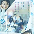 『か「」く「」し「」ご「」と「』本ビジュアル（C）2025『か「」く「」し「」ご「」と「』製作委員会（C）2017住野よる／新潮社