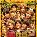 「裏社員。-スパイやらせてもろてます-」ポスタービジュアル（C）2025「裏社員。-スパイやらせてもろてます‐」製作委員会