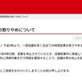 すき家公式サイトより