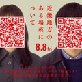 実写映画「近畿地方のある場所について」8月8日公開決定 “謎の男女”のビジュアル公開 画像