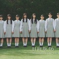 日向坂46五期生（提供写真）