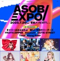 「ASOBISYSTEM 18th Anniversary ASOBIEXPO 2025」（提供写真）