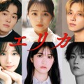 （上段左から）望月歩、林芽亜里、高尾颯斗（下段左から）葉月くれあ、小泉萌香、藤原樹（C）2026「エリカ」製作委員会