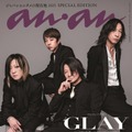「anan」2445号（2025年4月30日発売）GLAYスペシャルエディション（C）マガジンハウス