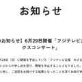 EXPO 2025 大阪・関西万博公式Webサイトより