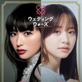 鈴木えみ、森香澄「ウェディングウォーズ」（C）AbemaTV, Inc.