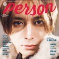 山田涼介、力強いまなざしが際立つアップSHOT！ソロツアーを前に意気込み語る「新鮮に驚いてもらえたら」 画像