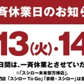 スシロー公式サイトより