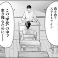 一年間、問題なくクラスを運営するために必要なこと…“主導権”を大人がとるということ。ただ優しいだけでなく、ナメられない先生であることをはっきりさせる！【アテナの卒業式#19】