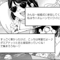 クリスマス挙式したブス友がマウントを取ってくる【あのブスにできて私たちが結婚できないわけがない＃17】