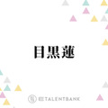 Snow Man目黒蓮『silent』共演の桜田ひよりとは似た者同士？「お互い真面目なところが出すぎたのか…」