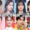 （上段）間宮祥太朗、北川景子、橋本環奈、町田啓太（下段）広瀬アリス、多部未華子、志尊淳、川栄李奈（C）モデルプレス