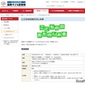 【GW2025】国際子ども図書館…予約不要の「おたのしみ会」5/5 画像