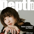 「Depth EDITION 07」（シンコーミュージック・エンタテイメント、‎4月30日発売）表紙：京本大我