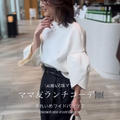 キレイめパンツ×袖デザイントップスで洗練。春のモノトーンスタイル【40代の毎日コーデ】 画像