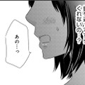 8歳上のダンナ、私が何しても興味ないの⁉【年下くんと恋するアラフォー＃８】 画像