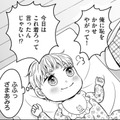 「どん底に落としてやる」転生した赤ちゃんの身体で、彼らを社会的に抹殺するには何ができる？【クズ不倫夫に殺された私が転生して不倫相手の娘になりました＃11】 画像