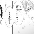 運命の花印の伴侶はもういらない！　自分が決めた好きな人を探す旅に出る【龍神と許嫁の赤い花印＃34】 画像