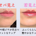 オバ見えの原因はコスメのせい。40歳を過ぎたら買い控えたいチークとリップの特徴 画像