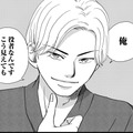え、別人⁉「なりすまし」マチアプ詐欺⁉【恋よりお金＃２】