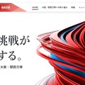 立命館　大阪・関西万博特設サイト