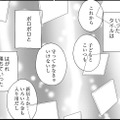 結婚直前のカレが、社内の新人を妊娠させた…【恋よりお金＃５】