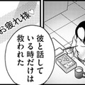 マチアプ彼の言葉で「また進める」と思ったのに【恋よりお金＃７】 画像
