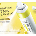 アンレーベル ラボ、ベタつく髪にもからだにも！1本6役のドライシャンプーが夏季数量限定で発売中 画像